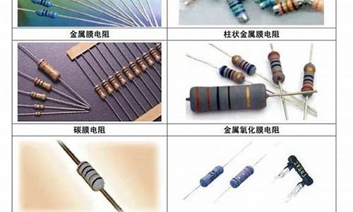 电子产品制作中常用的电子元器件_电子产品制作中常用的电子元器件有