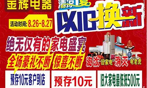 电器以旧换新最新消息_电器以旧换新政策